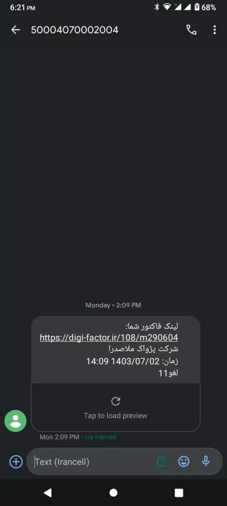 تأثیر ویژگی ارسال پیامک زعفران بر جذب مشتریان جدید 1sc