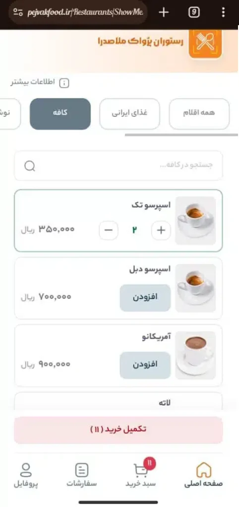منوی مجازی زعفران 4